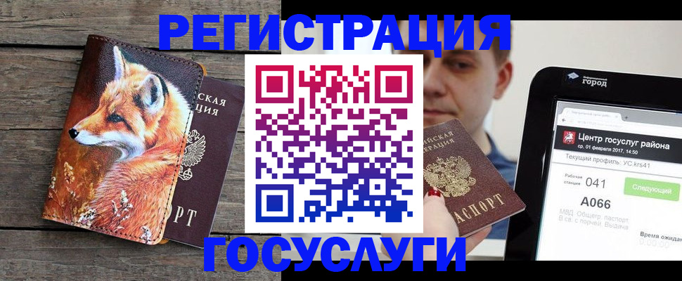 временная регистрация надежно в Великом Устюге