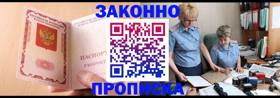 временная регистрация для всех в Великом Устюге