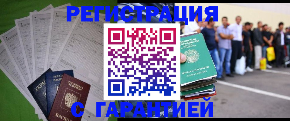 прописка в Великом Устюге