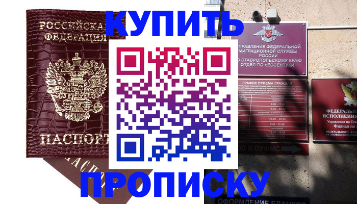 временная регистрация гарантия в Великом Устюге