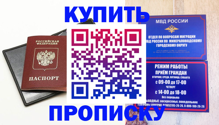 прописка регистрация в Великом Устюге