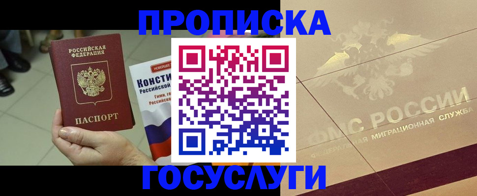 временная регистрация для школы в Великом Устюге