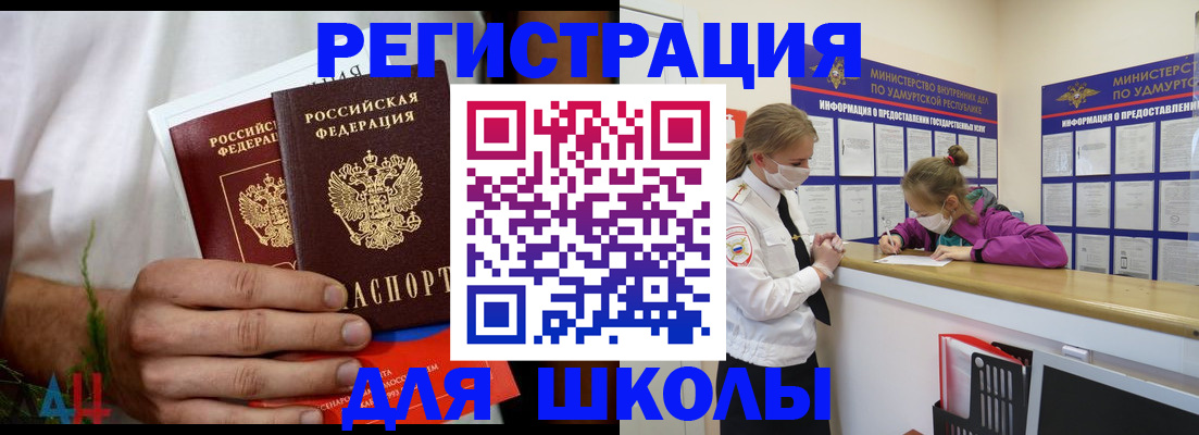 прописка законно в Великом Устюге